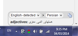 با این افزونه یک مترجم و فرهنگ لغت استثنایی و رایگان دارید با این افزونه یک مترجم و فرهنگ لغت استثنایی و رایگان دارید