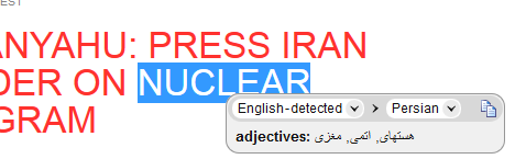 با این افزونه یک مترجم و فرهنگ لغت استثنایی و رایگان دارید